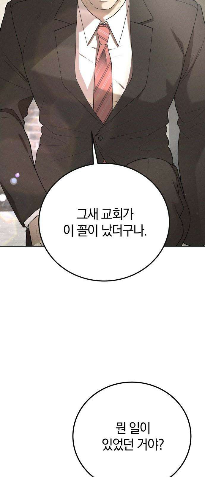 시프트 19화 47