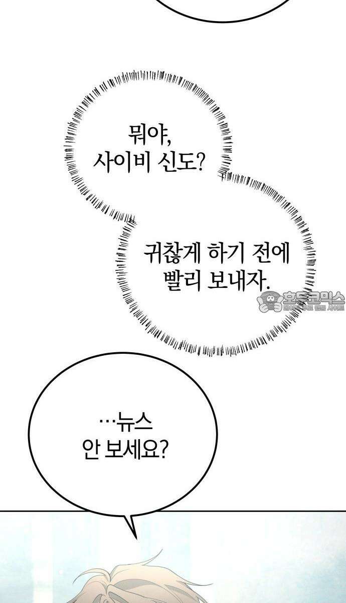 시프트 19화 48