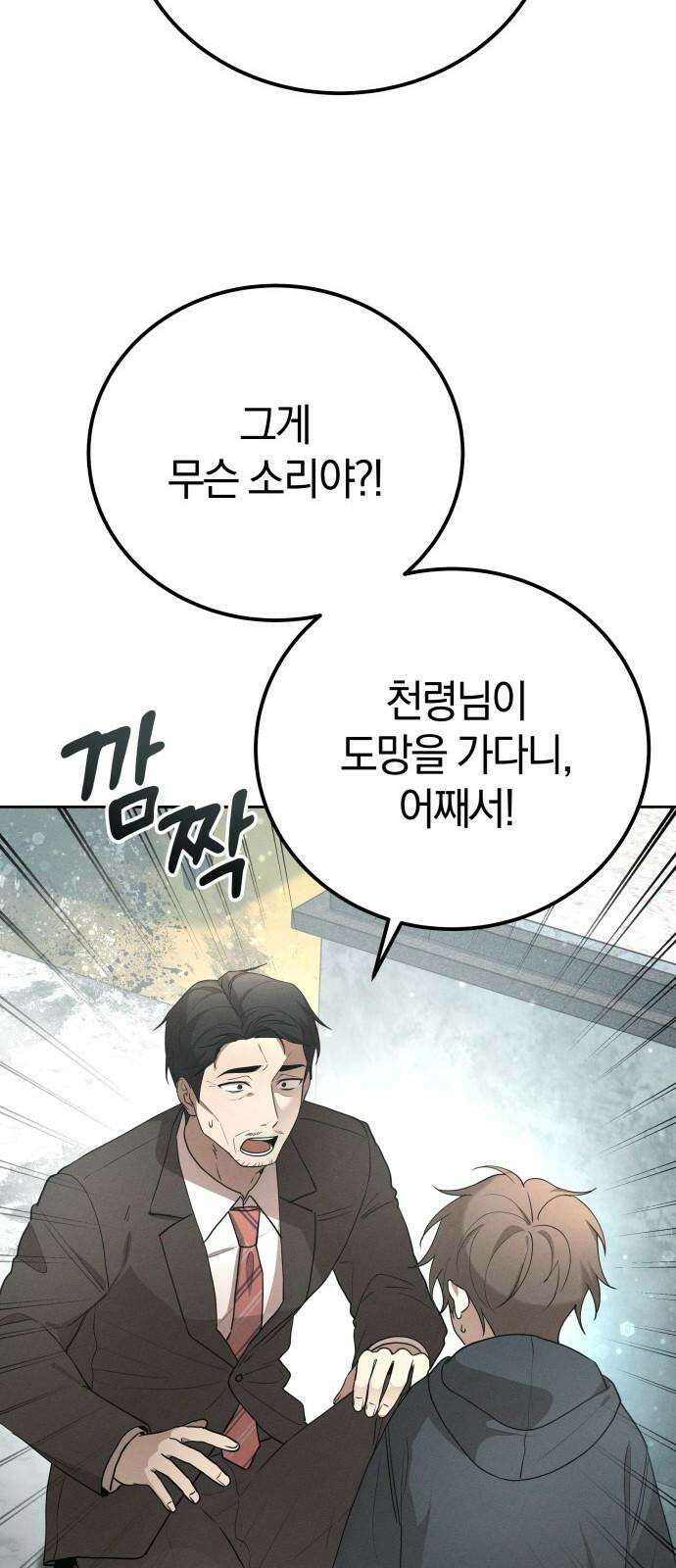 시프트 19화 50