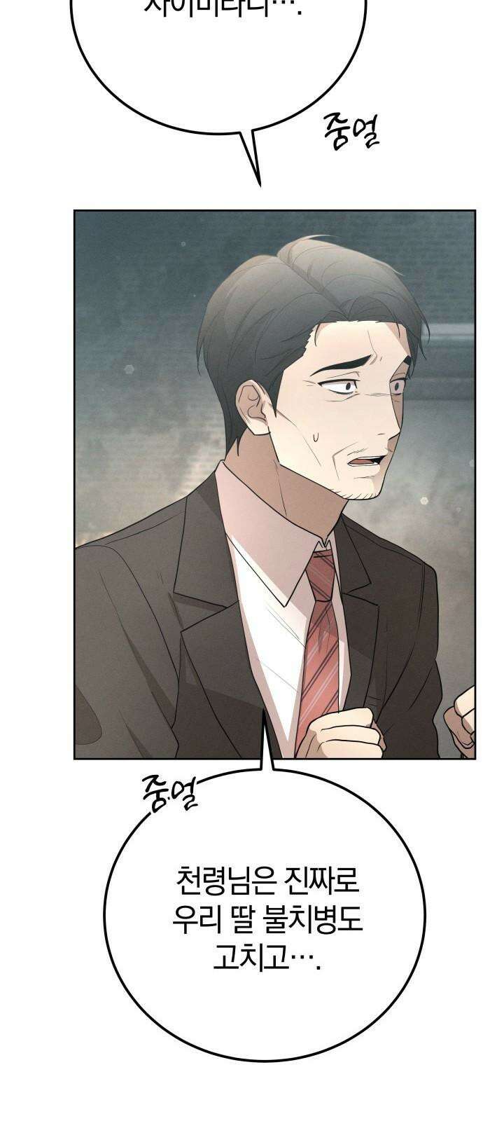 시프트 19화 52