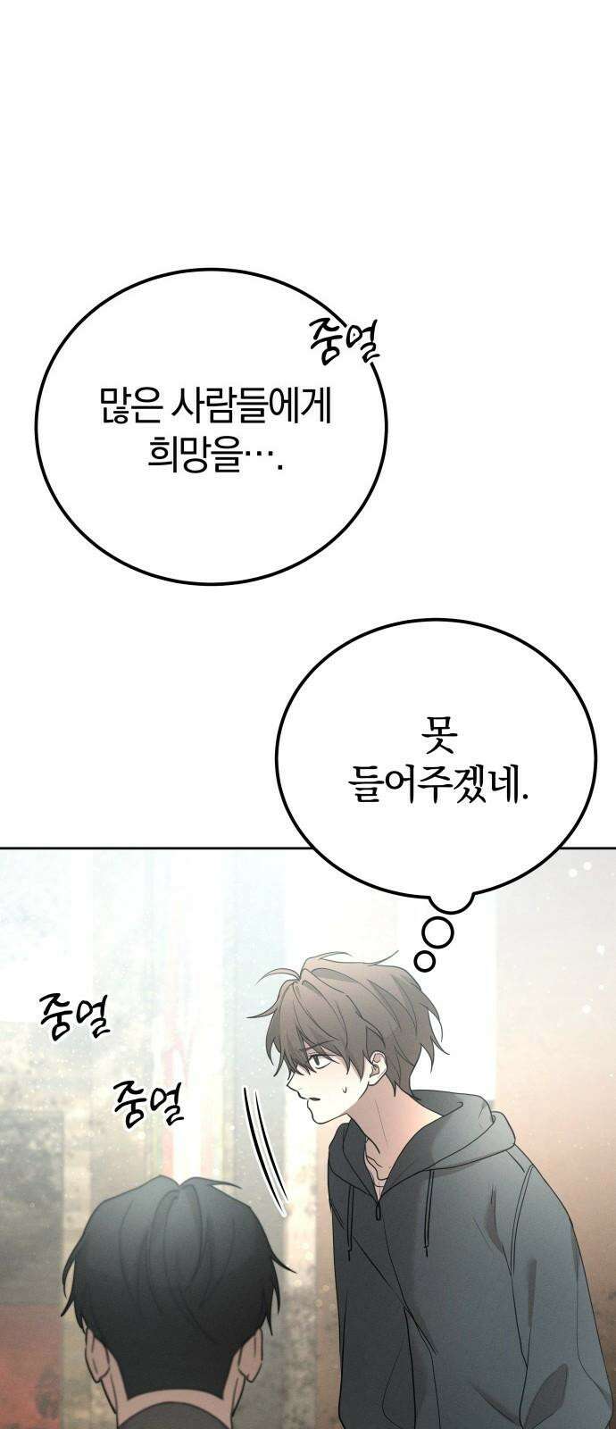 시프트 19화 53