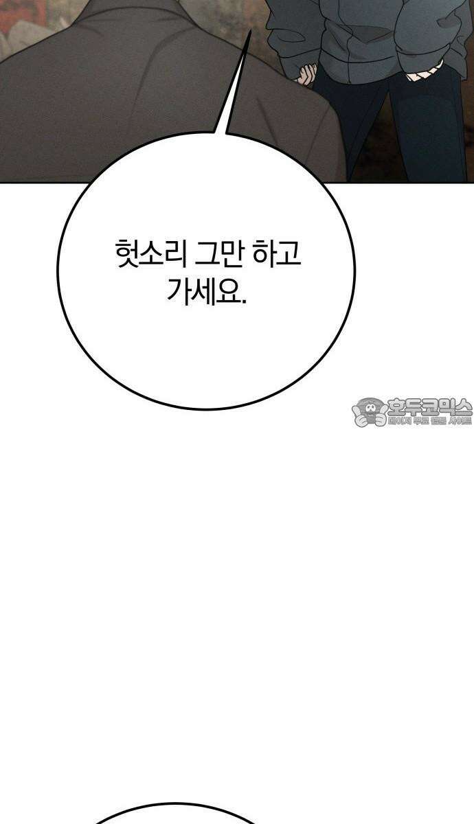 시프트 19화 54