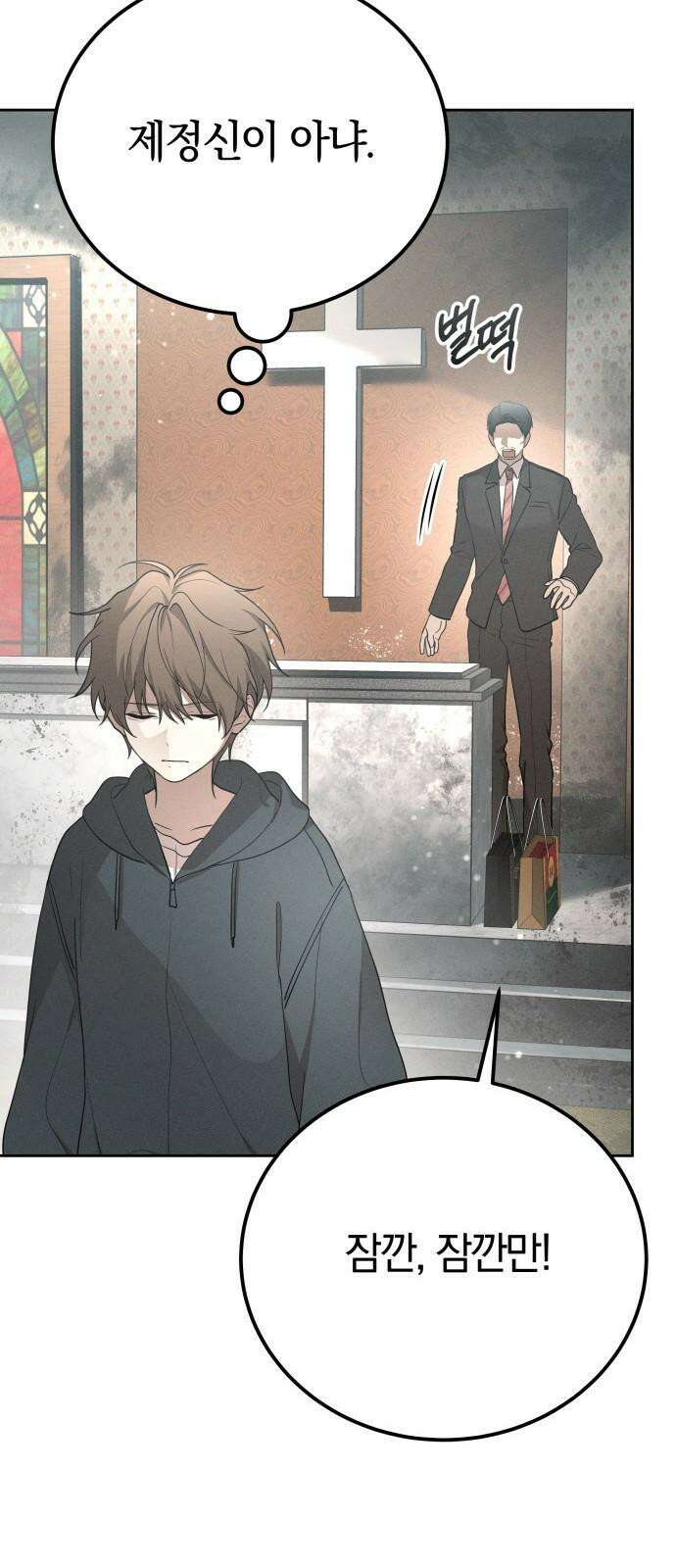 시프트 19화 55