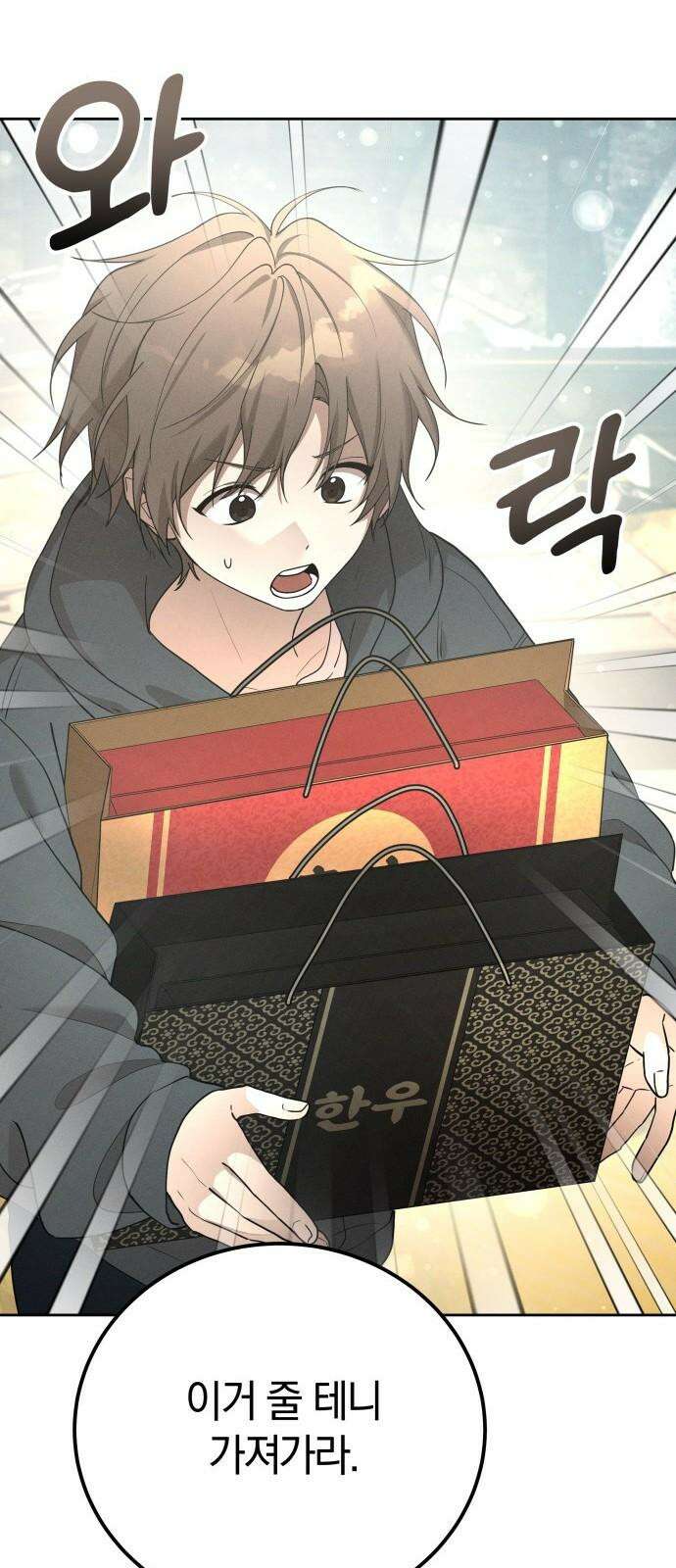 시프트 19화 56