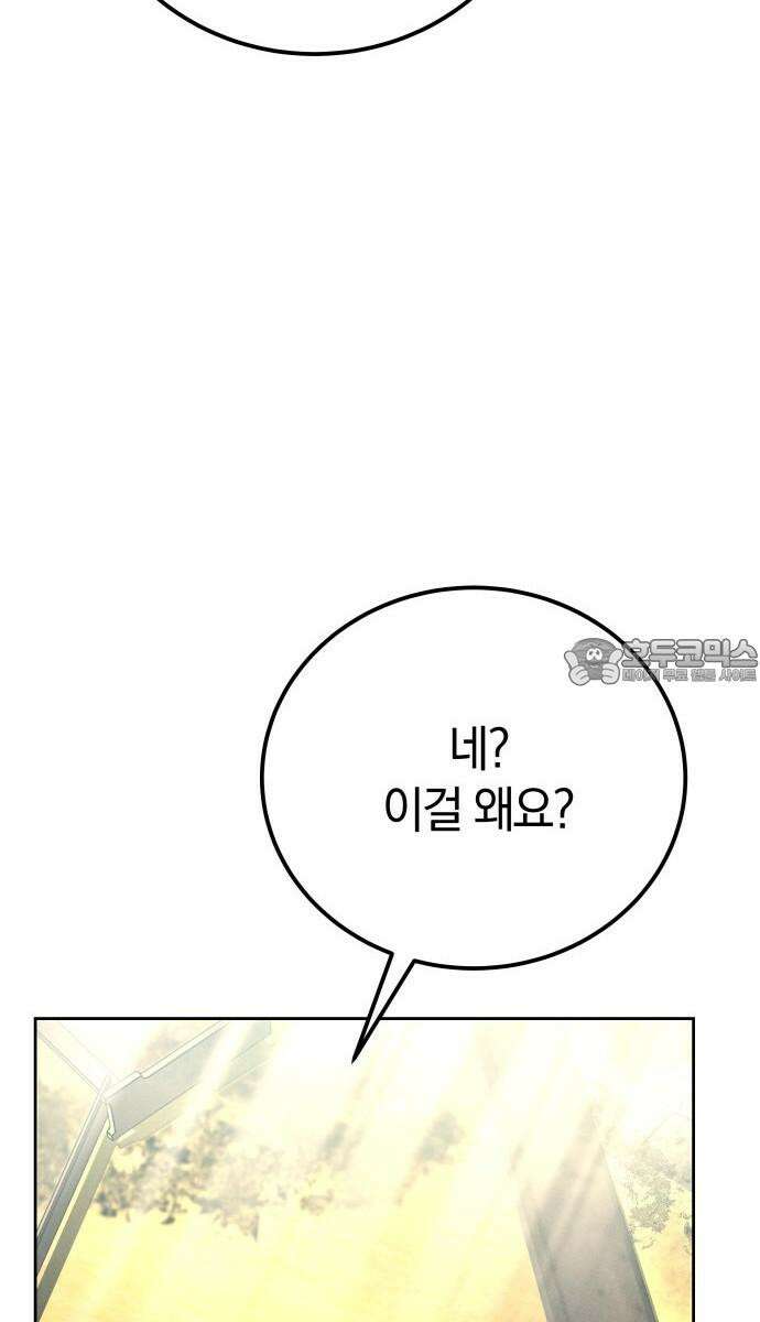 시프트 19화 57