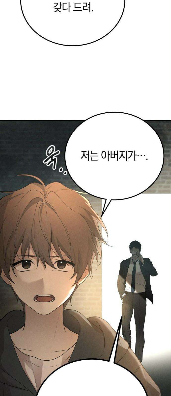 시프트 19화 59