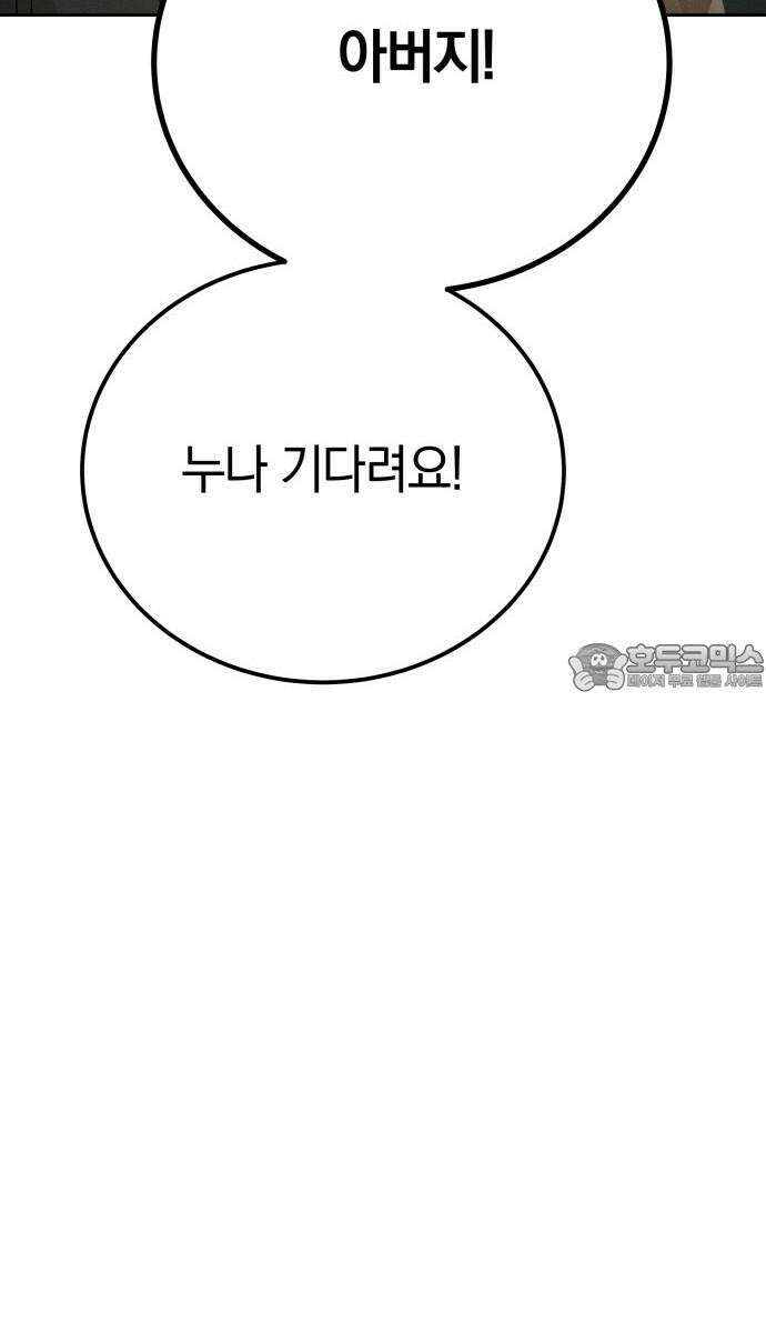 시프트 19화 60
