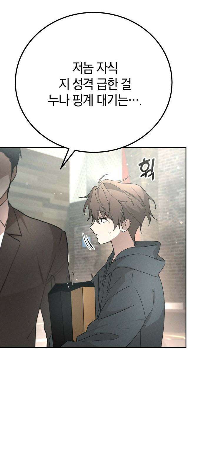 시프트 19화 62