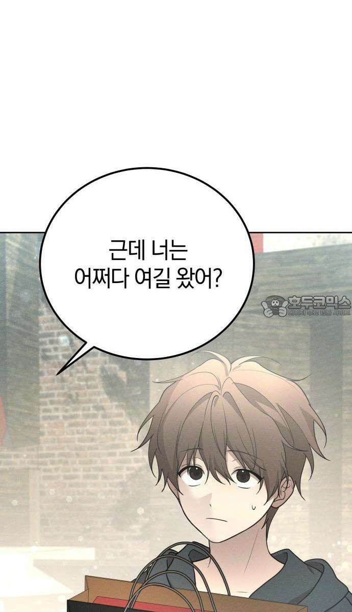 시프트 19화 63