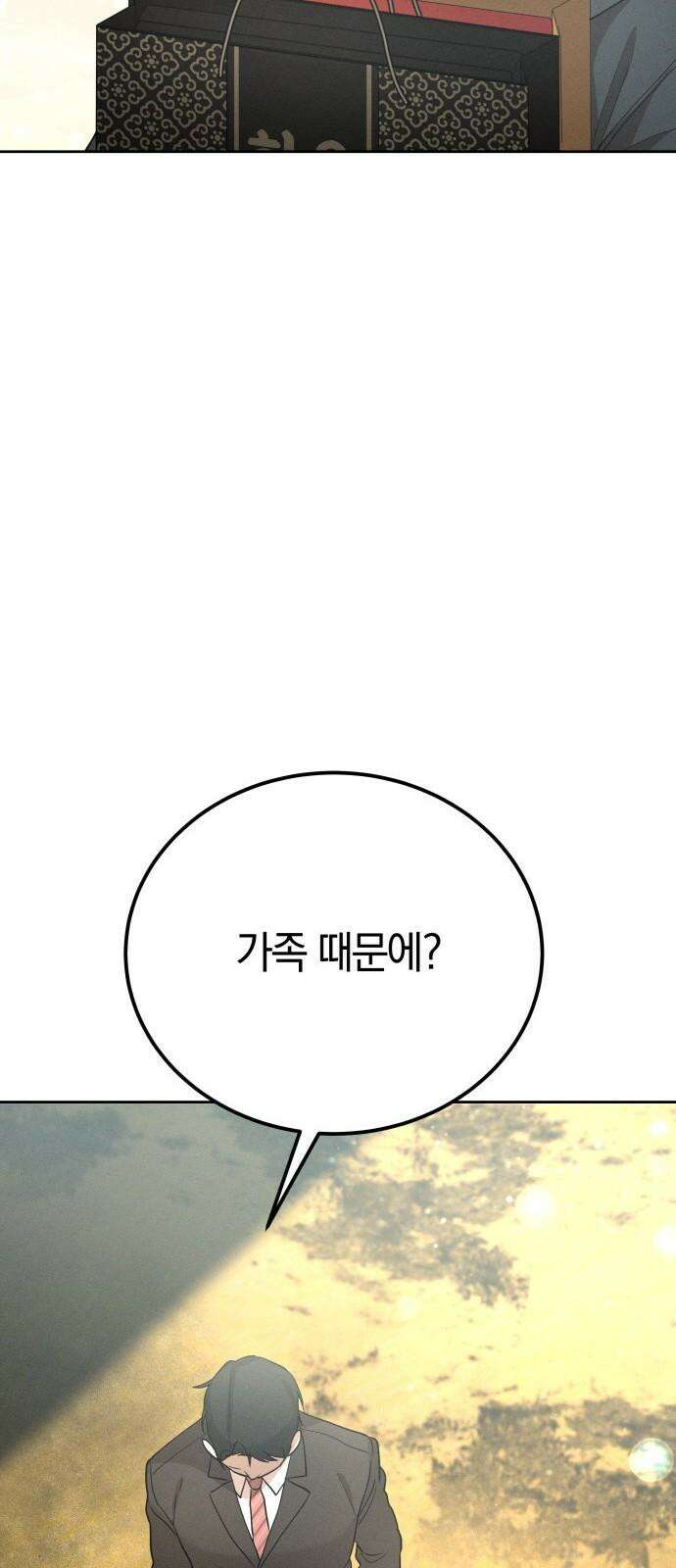 시프트 19화 64