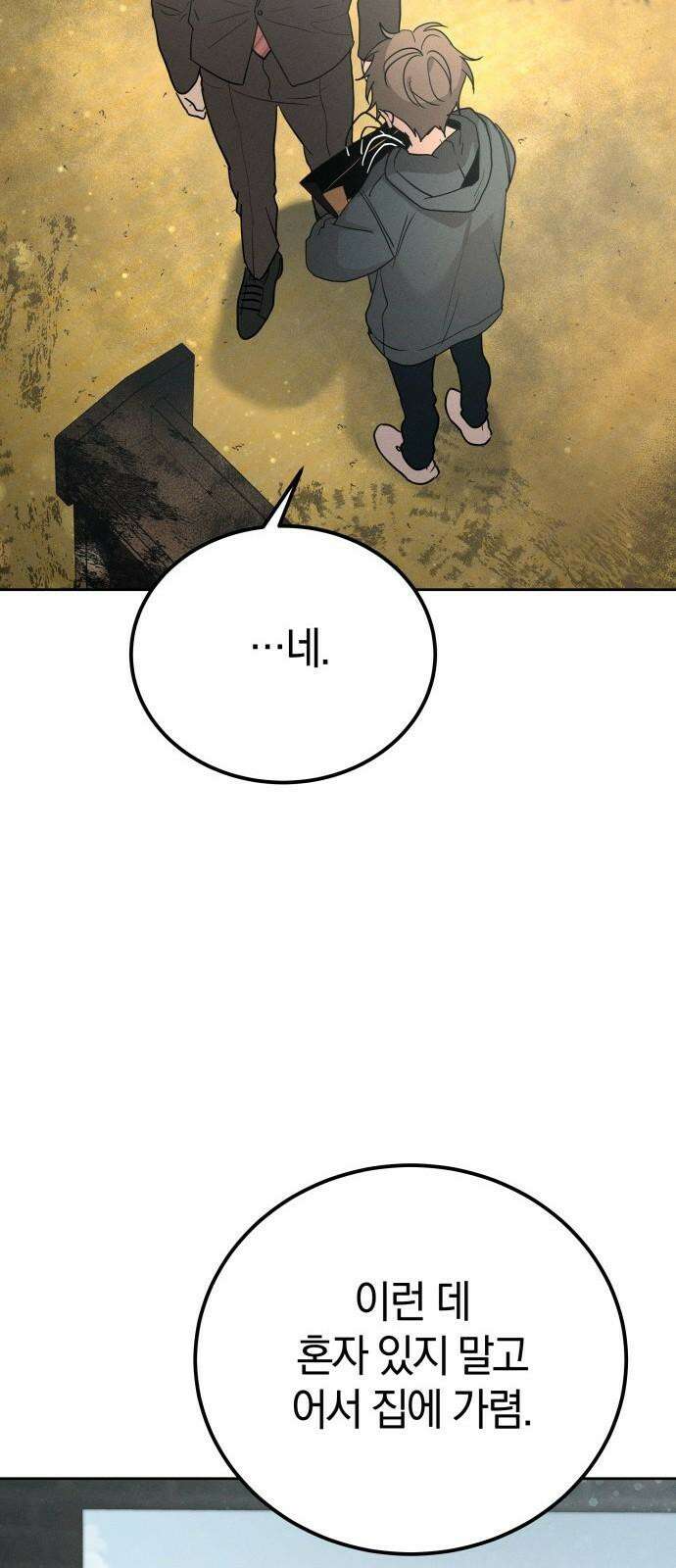 시프트 19화 65