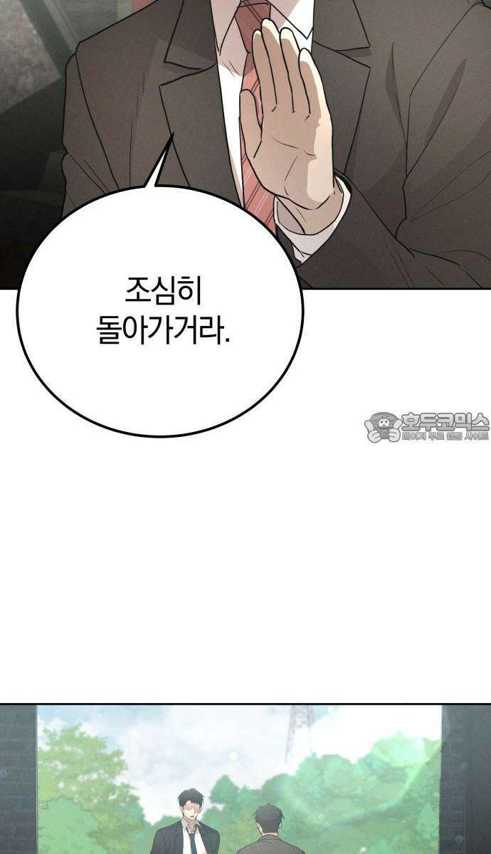 시프트 19화 69