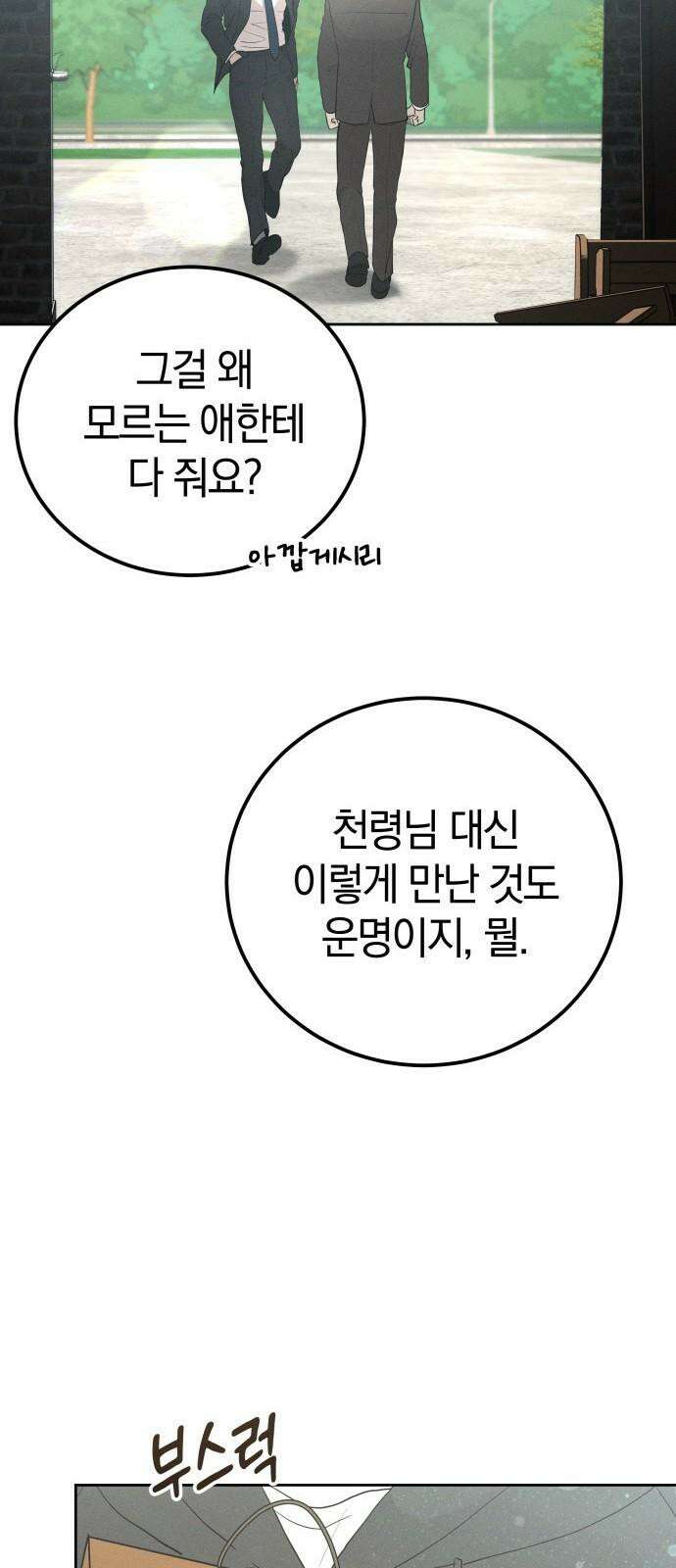 시프트 19화 70
