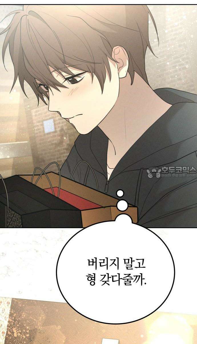 시프트 19화 72