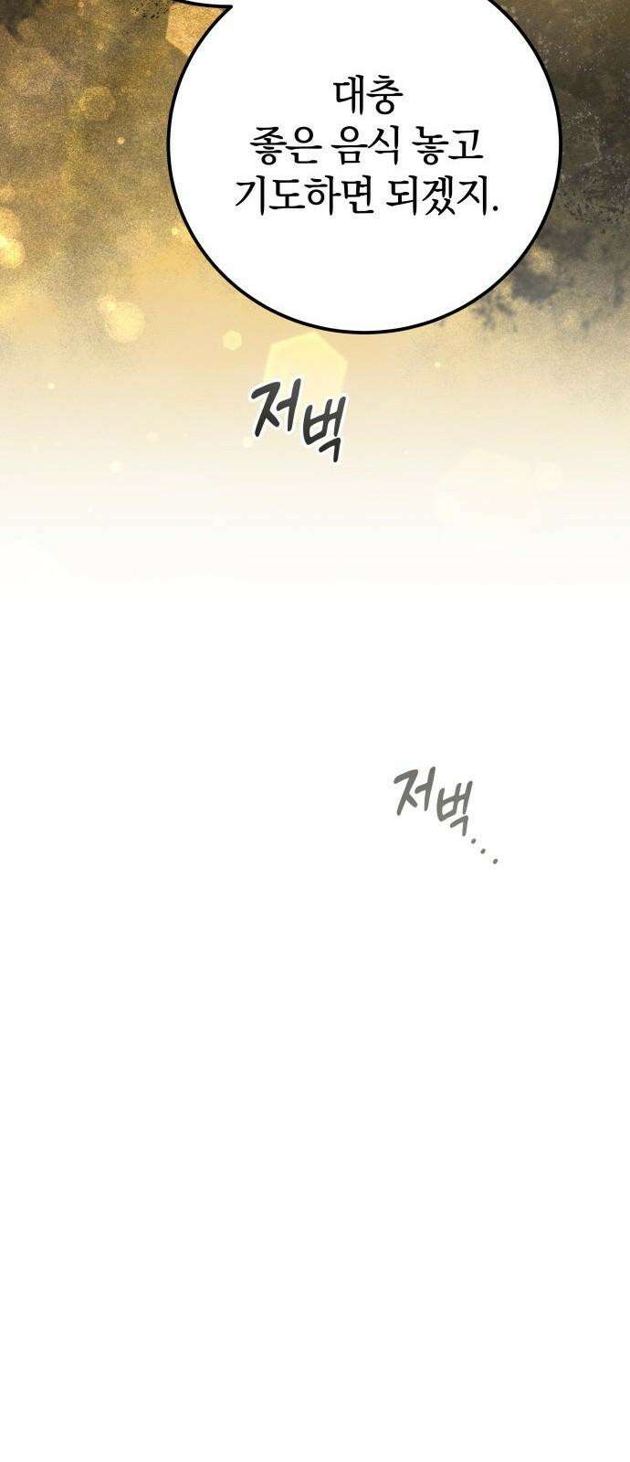시프트 19화 74