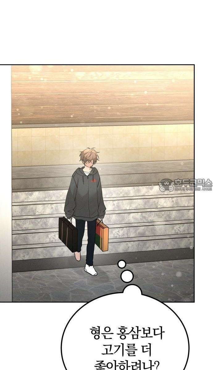 시프트 19화 75