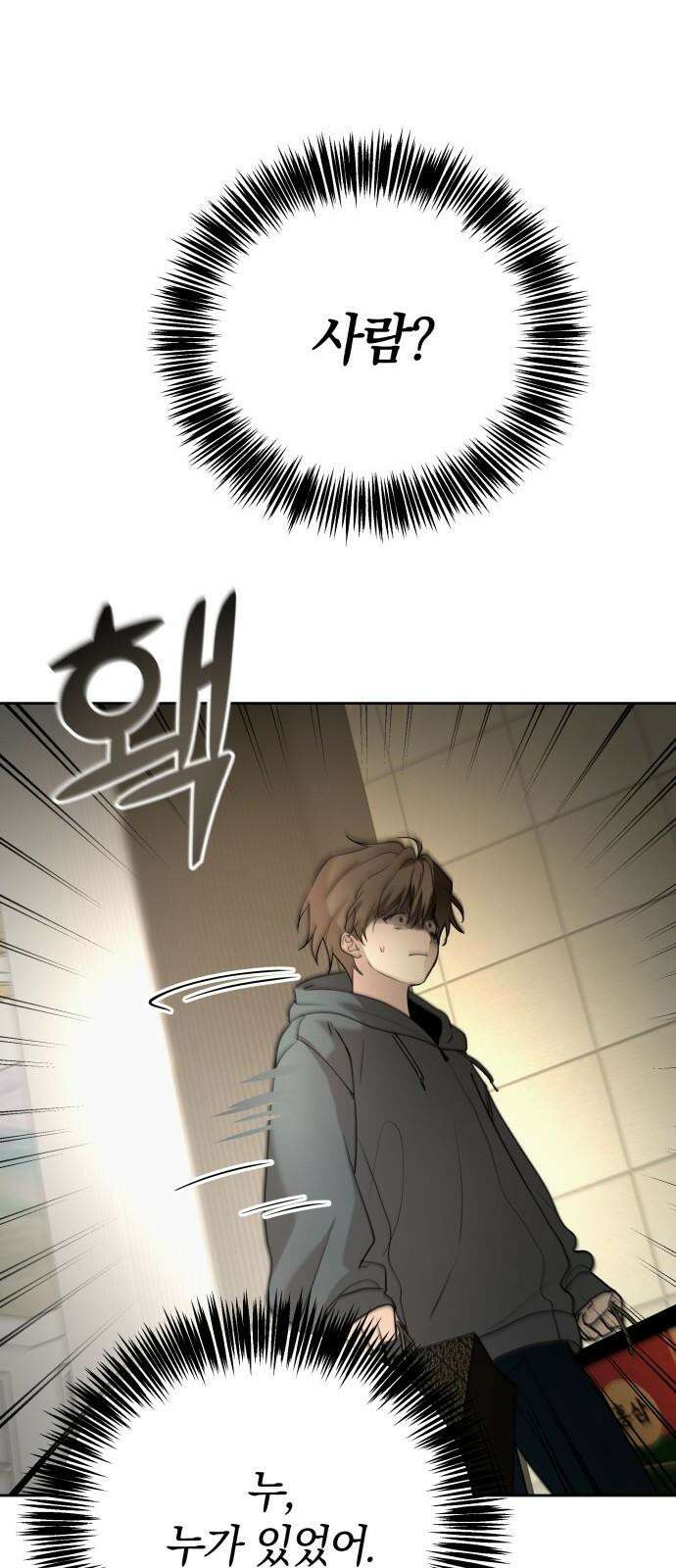 시프트 19화 77