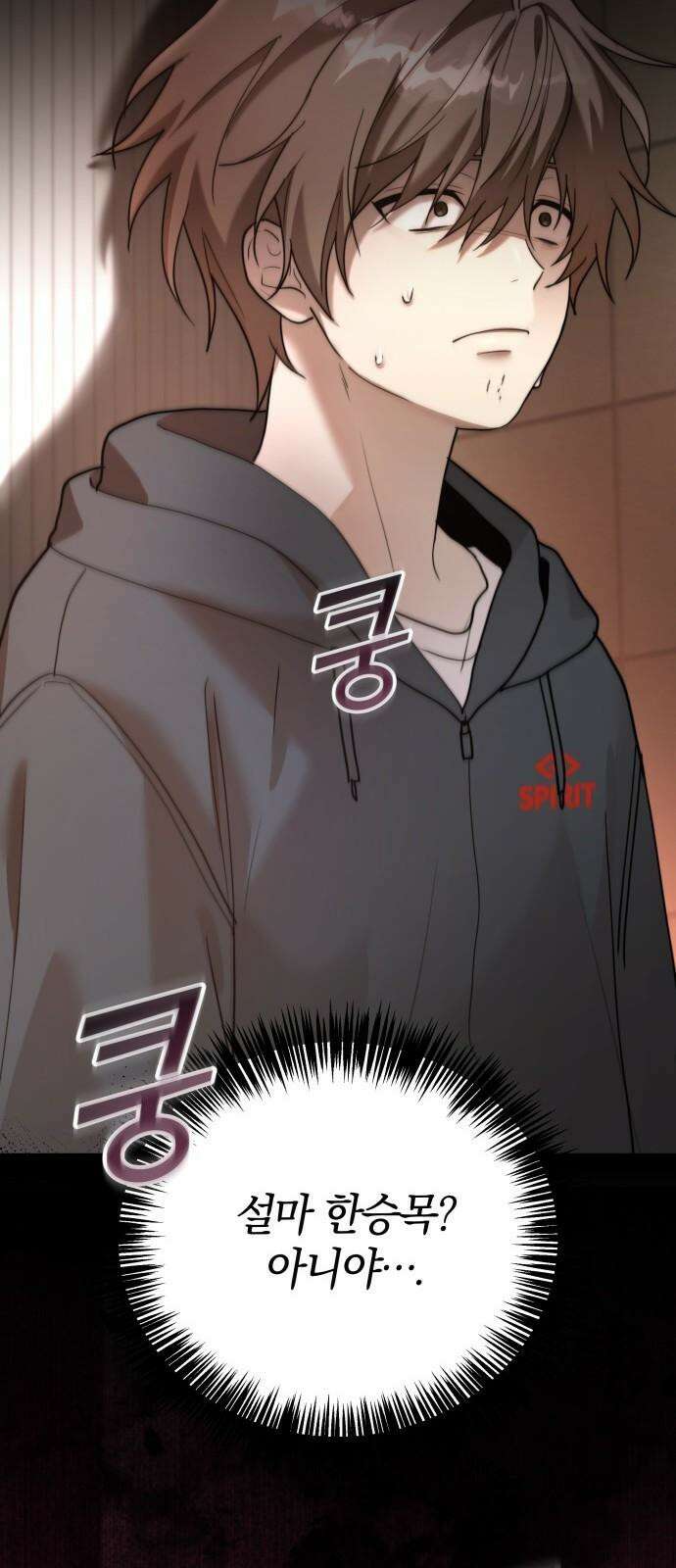 시프트 19화 79