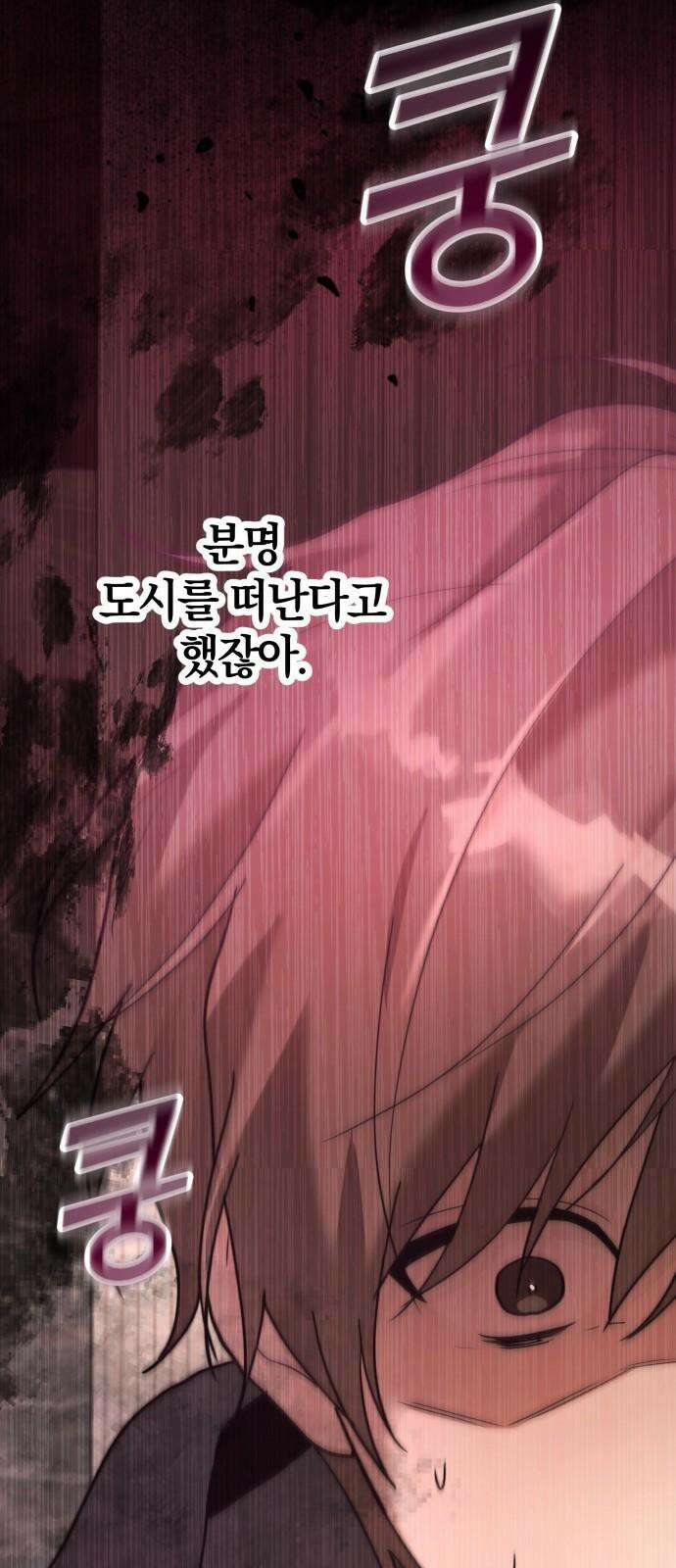시프트 19화 80