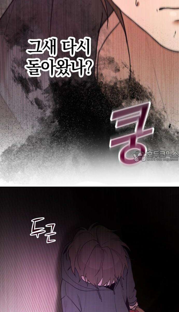 시프트 19화 81