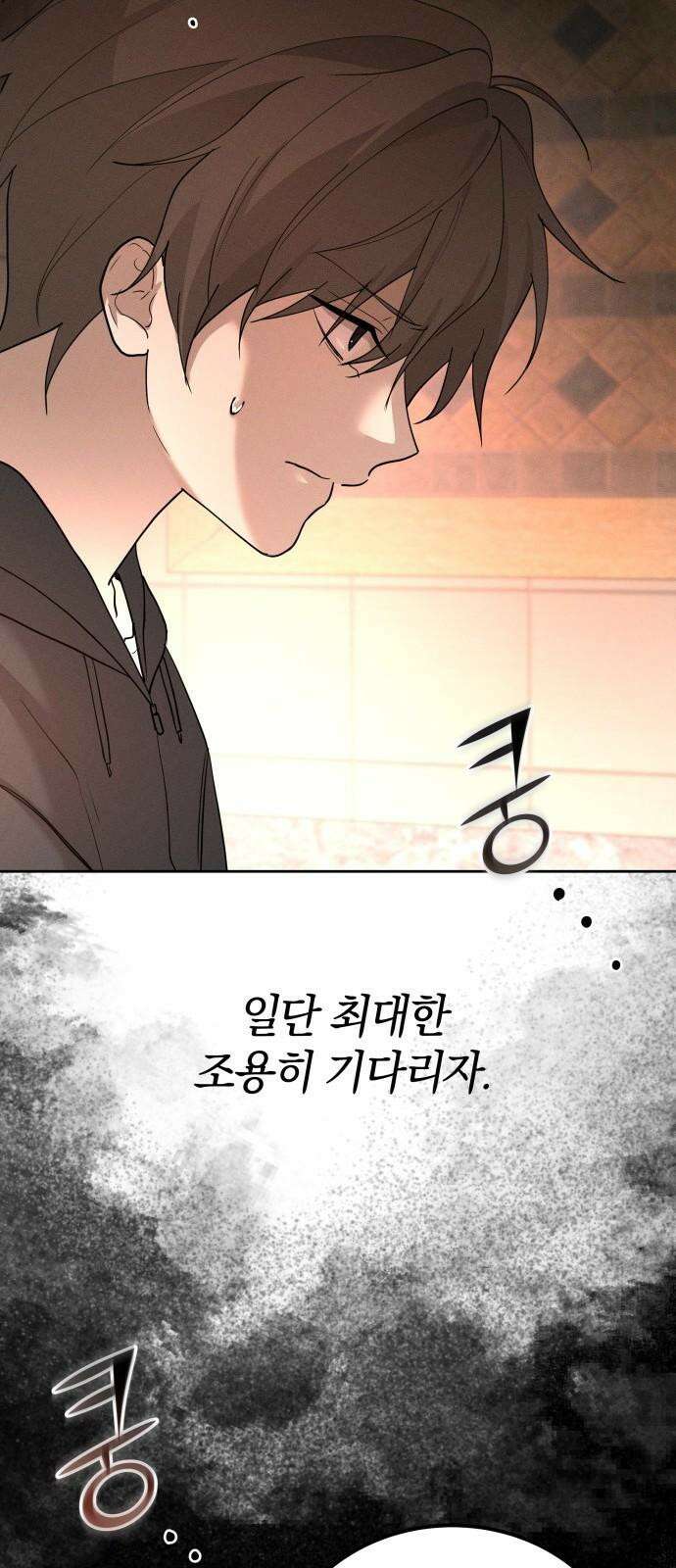 시프트 19화 83