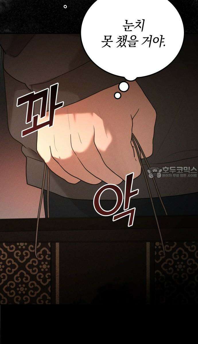 시프트 19화 84