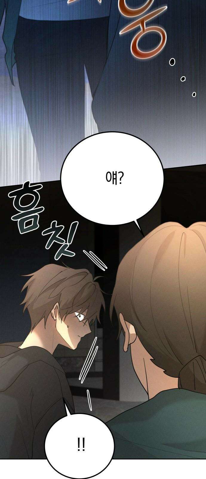 시프트 19화 86