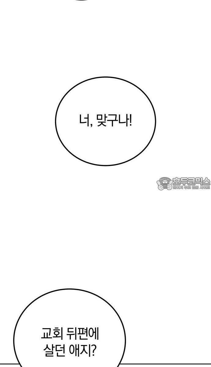 시프트 19화 87