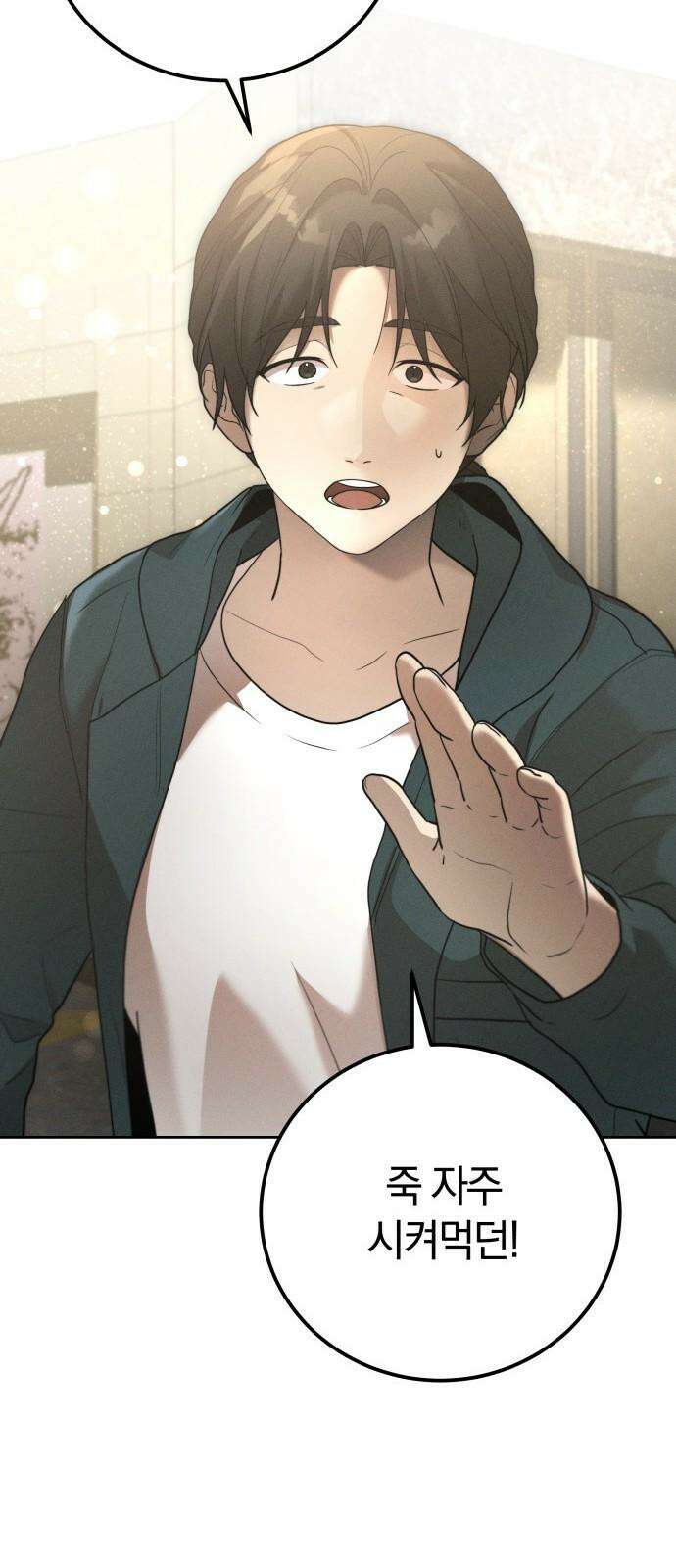 시프트 19화 88