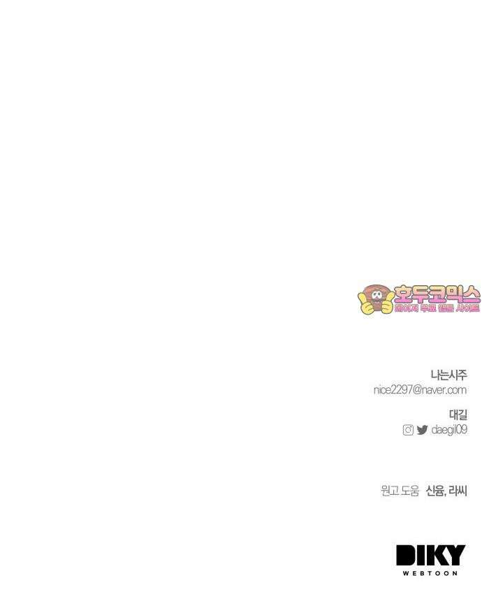 시프트 19화 90