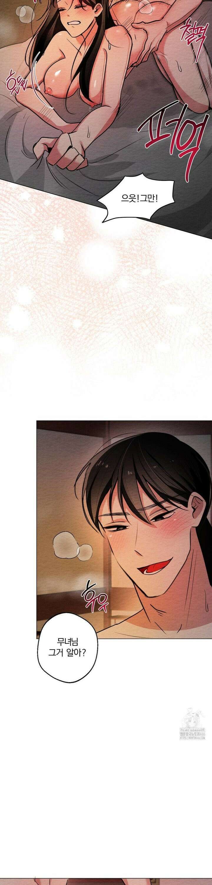 그 몽달귀신을 길들이는 방법 7화 4