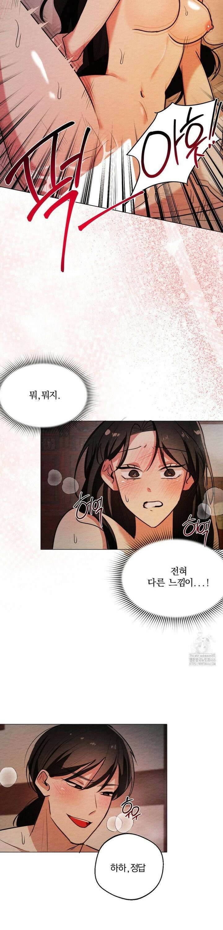 그 몽달귀신을 길들이는 방법 7화 7