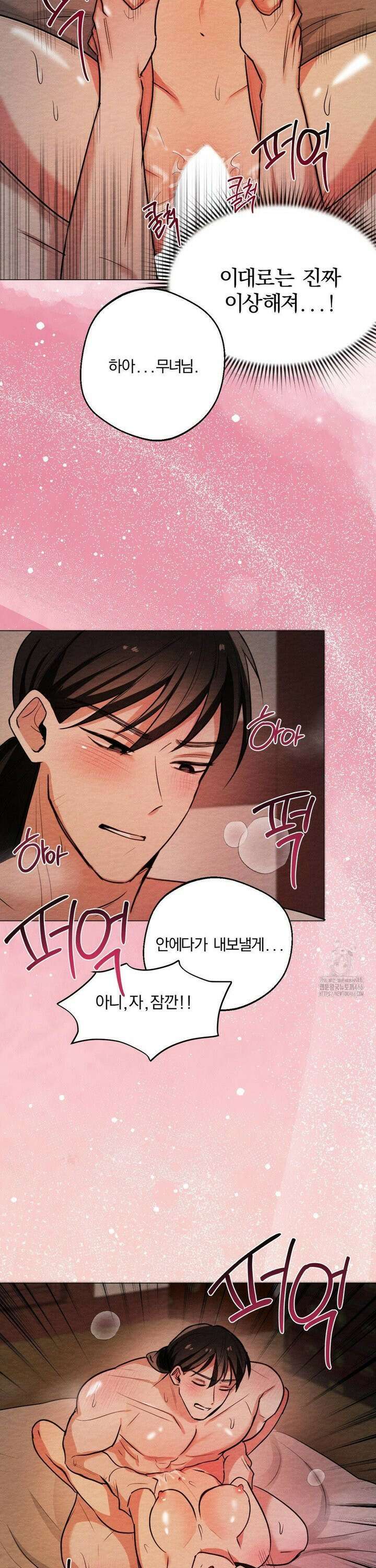 그 몽달귀신을 길들이는 방법 7화 9