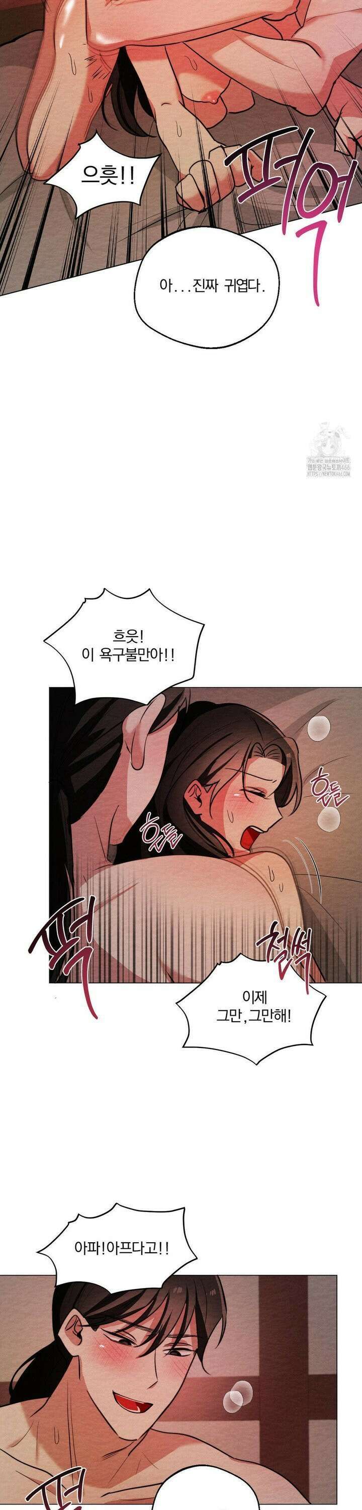 그 몽달귀신을 길들이는 방법 7화 17