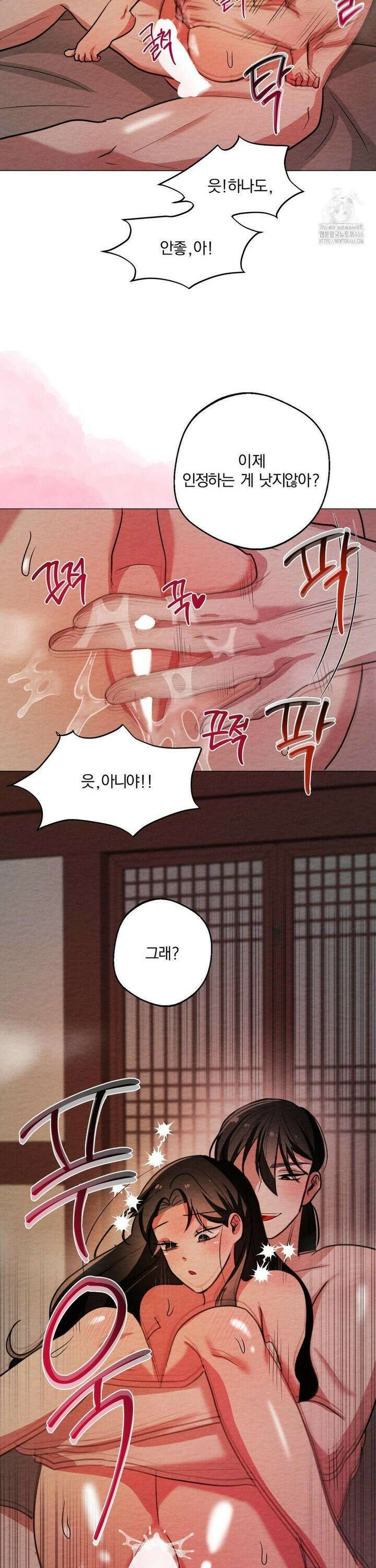 그 몽달귀신을 길들이는 방법 7화 21