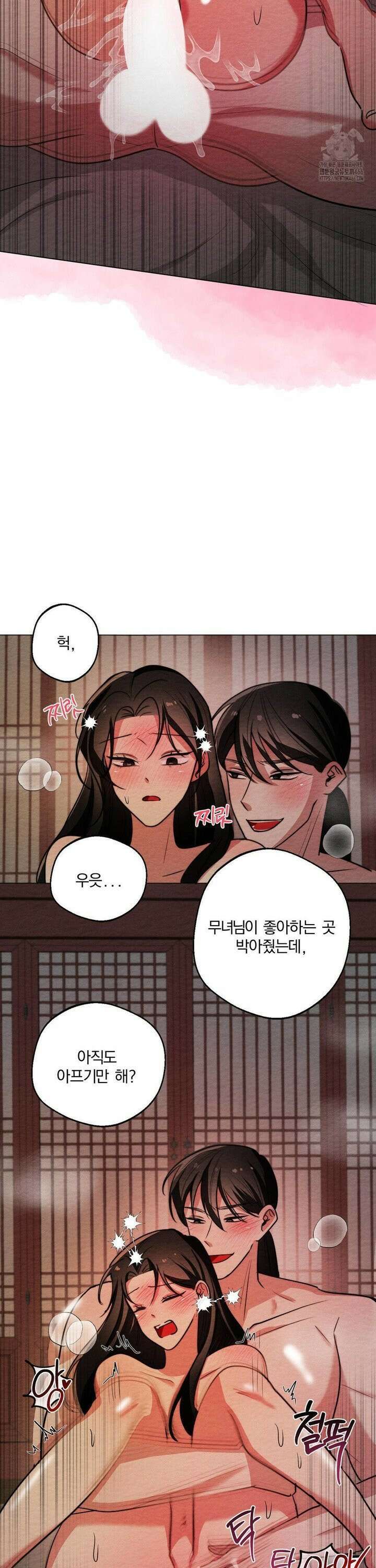 그 몽달귀신을 길들이는 방법 7화 22