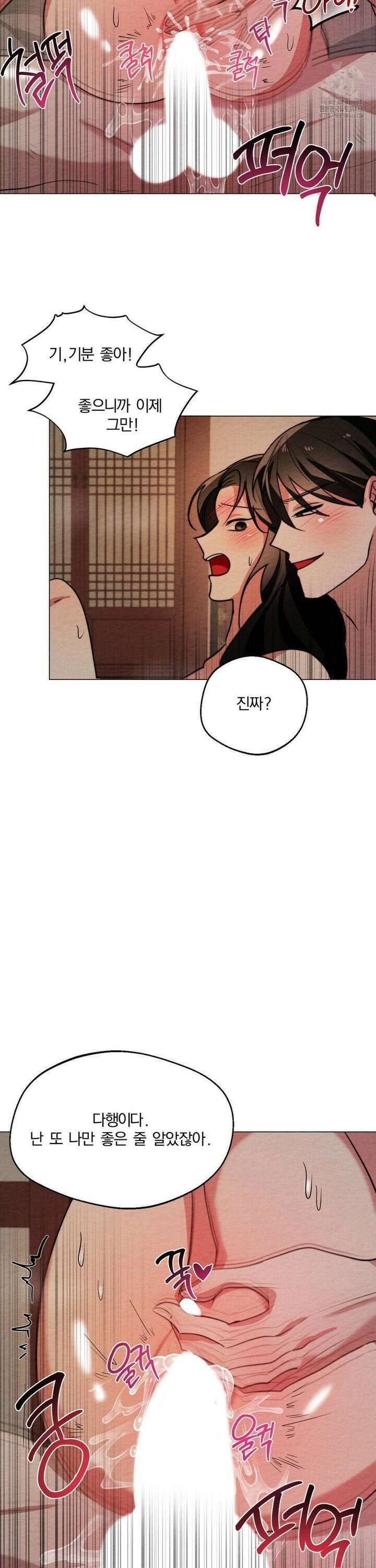 그 몽달귀신을 길들이는 방법 7화 23