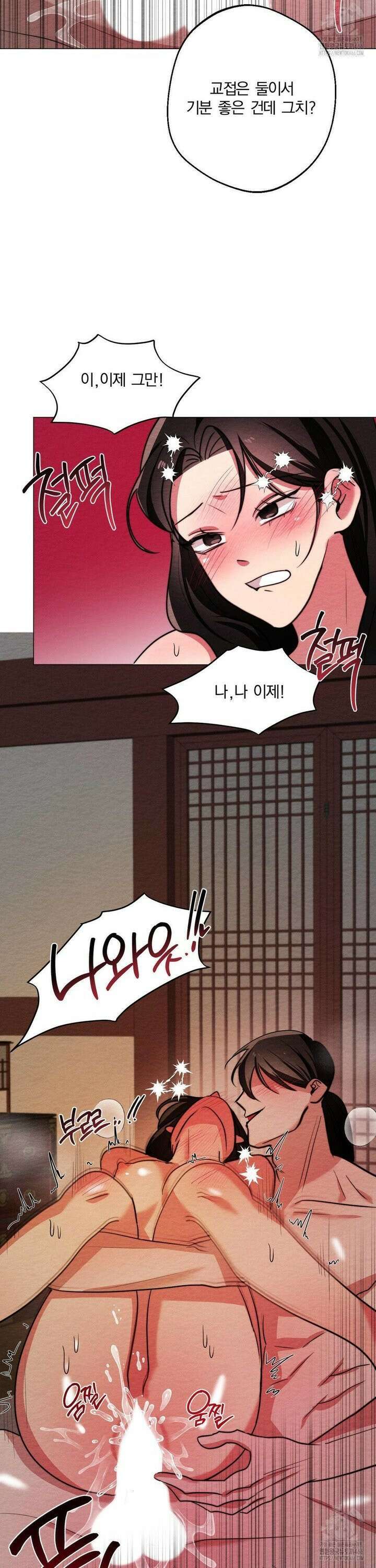그 몽달귀신을 길들이는 방법 7화 24