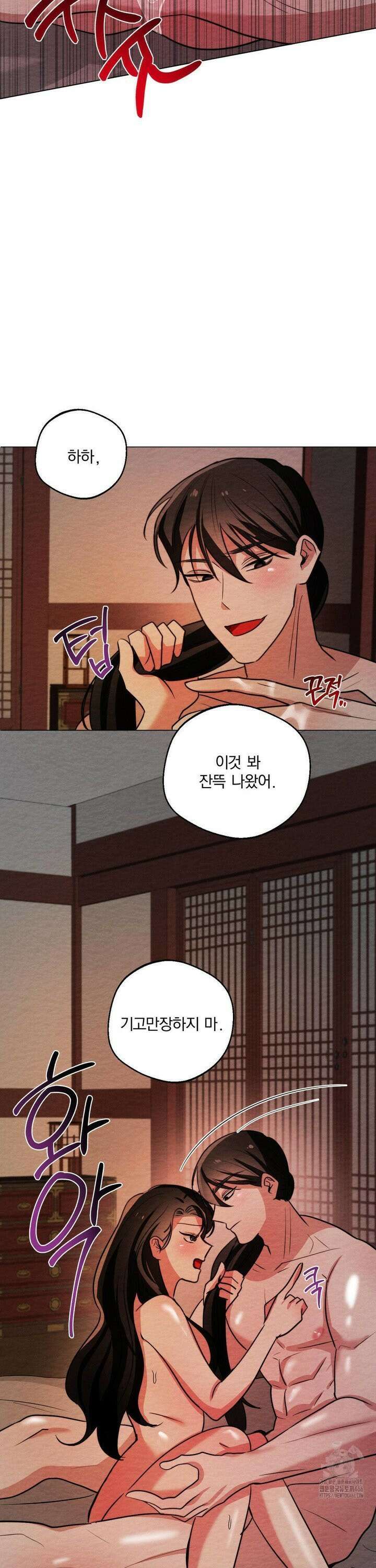그 몽달귀신을 길들이는 방법 7화 25