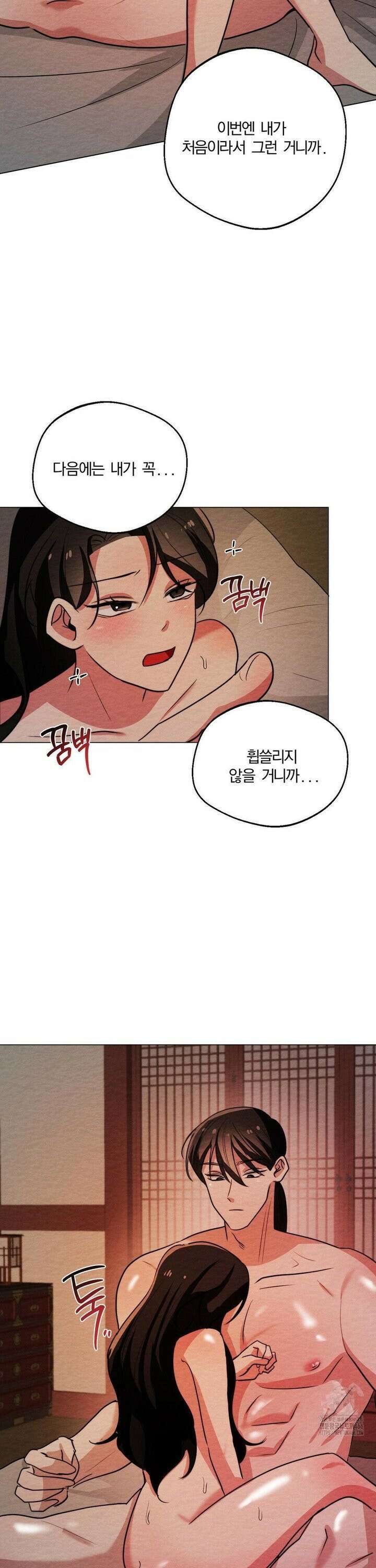 그 몽달귀신을 길들이는 방법 7화 26