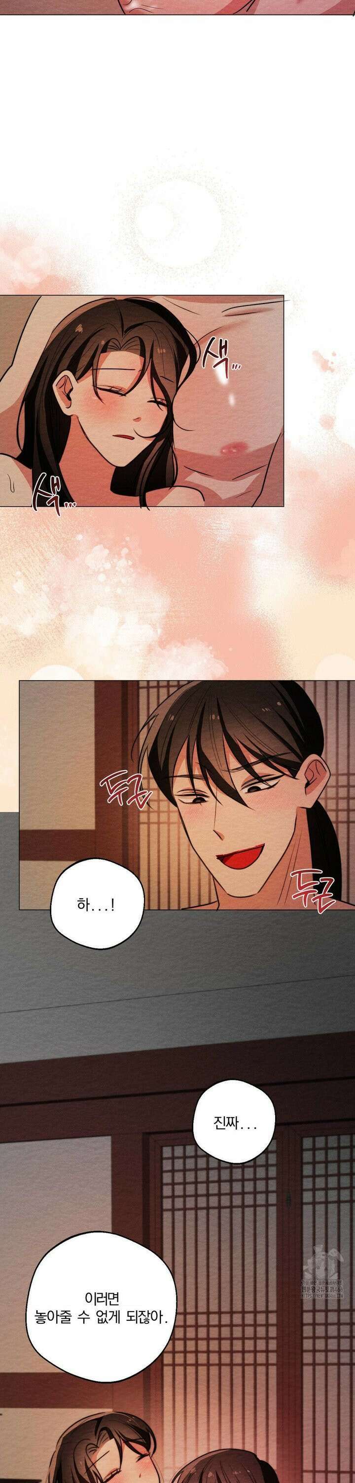 그 몽달귀신을 길들이는 방법 7화 27