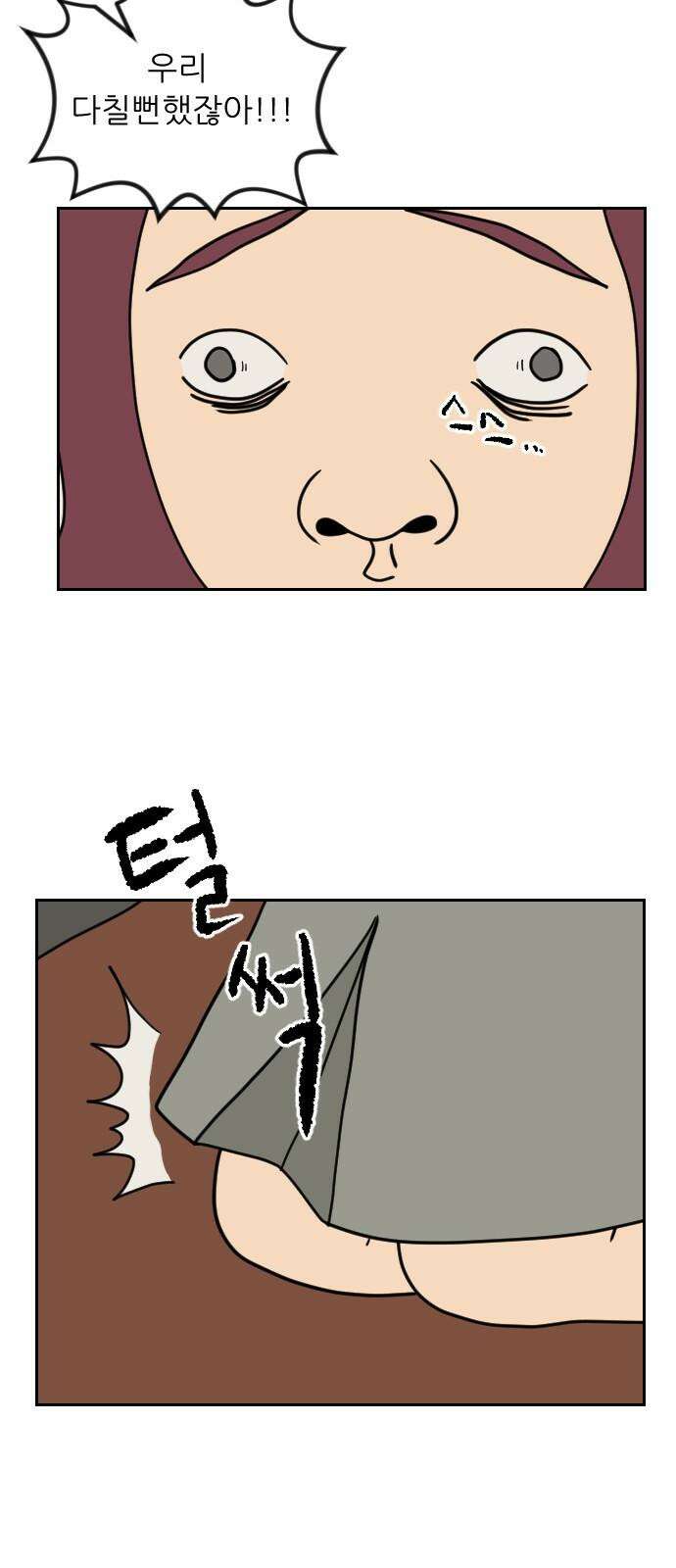 책상 낙서 티티 22화 5
