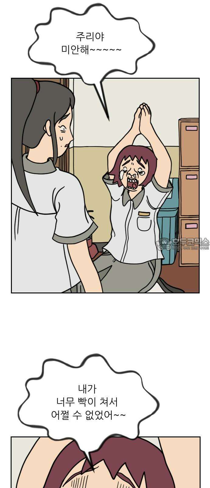 책상 낙서 티티 22화 6