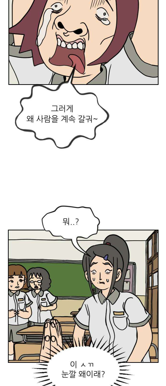 책상 낙서 티티 22화 7