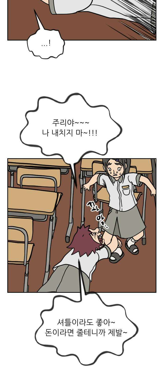 책상 낙서 티티 22화 11