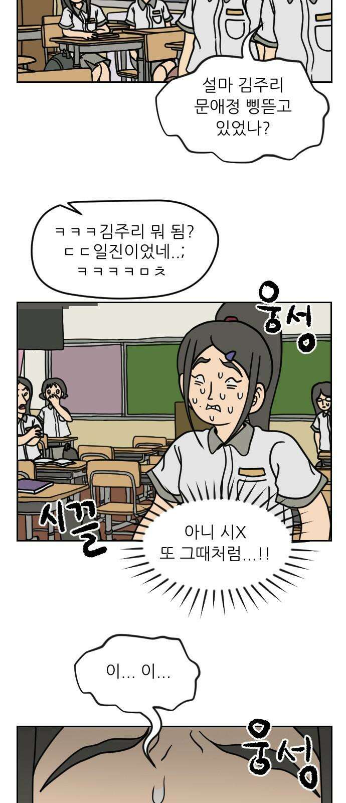 책상 낙서 티티 22화 13