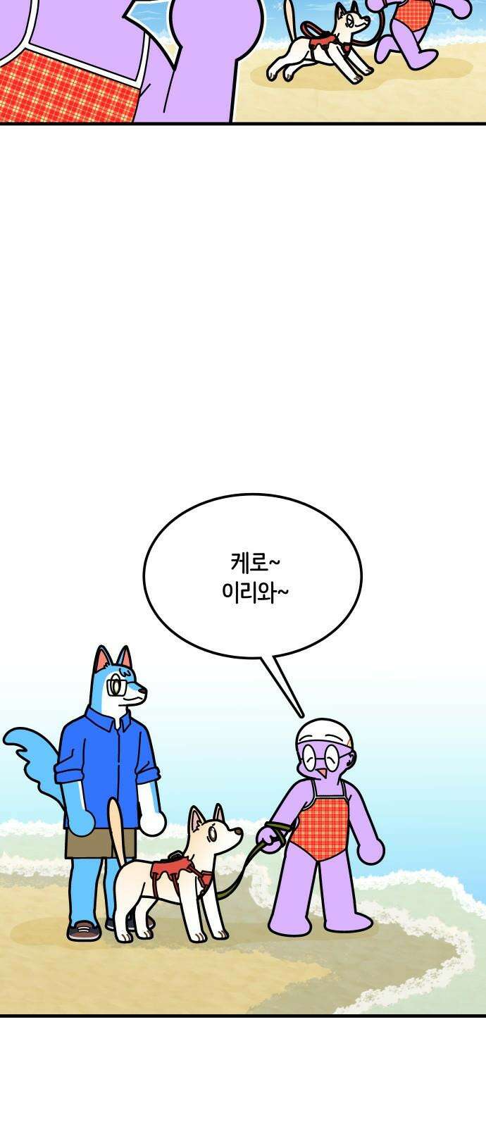 수영만화일기 시즌3 2화 떠나요! 바다 수영!下 5