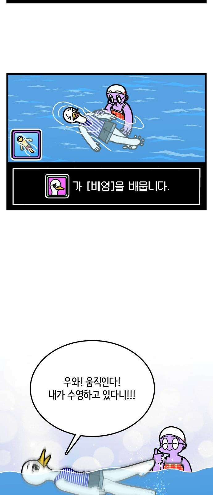 수영만화일기 시즌3 2화 떠나요! 바다 수영!下 14