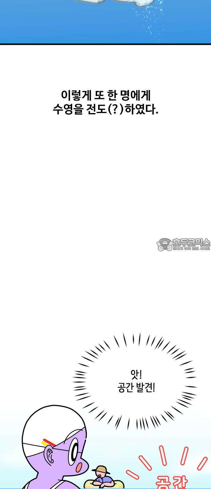 수영만화일기 시즌3 2화 떠나요! 바다 수영!下 15