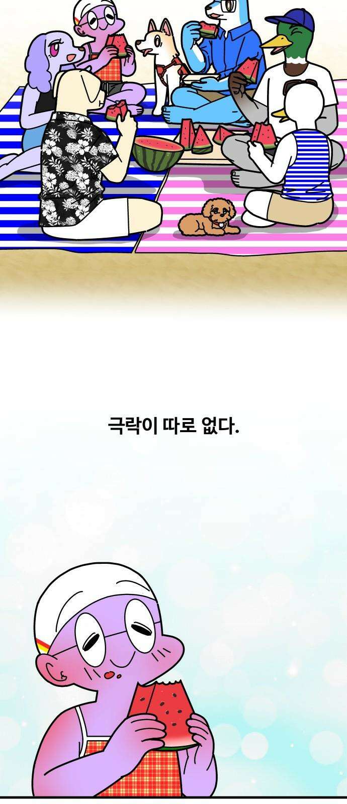 수영만화일기 시즌3 2화 떠나요! 바다 수영!下 22